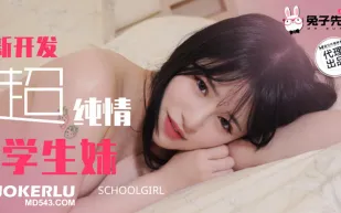 TZ-129 新開發超純情學生妹