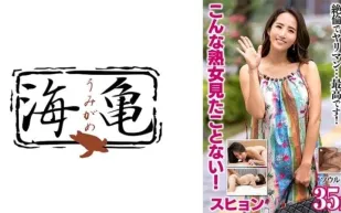 UKH-053 我從來沒有見過這麼成熟的女人！35歲，來自首爾！！ 素人