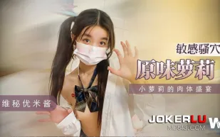 小蘿X的肉體盛宴