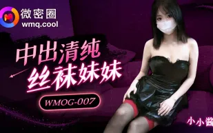 WMOG-007 中出清純絲襪妹妹