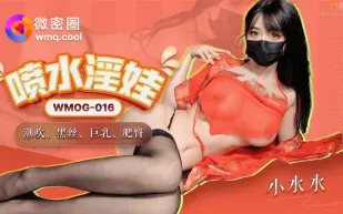 WMOG-016 噴水淫娃