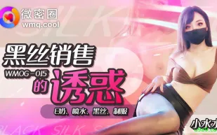 WNOG-015 黑絲銷售的誘惑