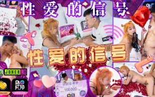 WTBZY-04 性愛的信號EP4 性愛的信號