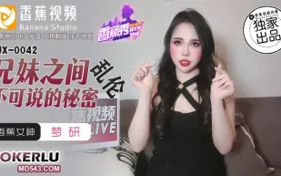 XJX0042 兄妹之間不可說的秘密亂倫 夢研