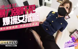XJX0127 暴力強X犯，爆操女獄警！