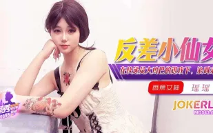 XJX355 在快遞員大雞巴的進攻下浪叫求饒