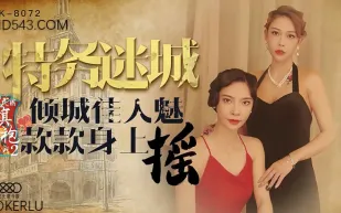 XK8072 民國旗袍系列2 傾城佳人魅 款款身上搖 無雙 李歆