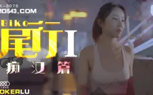 XK8076 《尾行》1 痴漢系列開篇之作 馮雪