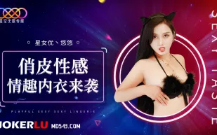 XK8192 俏皮性感情趣內衣來襲