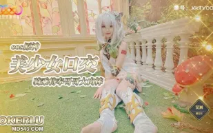 XKTY002 COS原神美少女口交騎乘侍奉哥哥 艾米