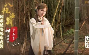 XSJ134 八艷迎新之刺客攔路玩具屌自焚