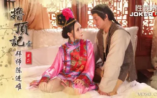 XSJ147 擼頂記01 拜師陳近南