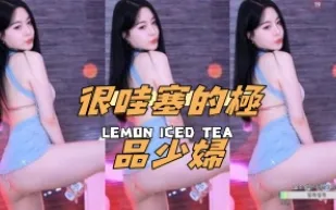 kbj-24100278 很哇塞的極品少婦
