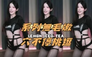 kbj-24121012 系列無毛嫩穴不停挑逗