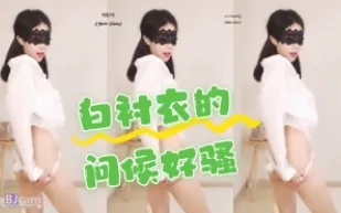 kbj-24062255 白襯衫的問候好騷