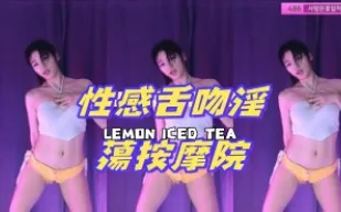kbj-24070912 性感舌吻淫蕩按摩院