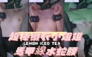 kbj-24092129 超棒襯衫小姐姐馬甲線水蛇腰