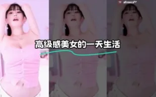kbj-23120437 高級感美女的一天生活