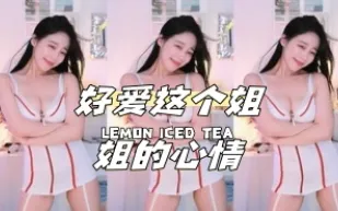 kbj-24040944 好愛這個姐姐的心情
