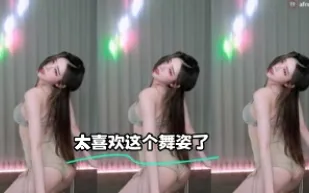 kbj-23122624 太喜歡這個舞姿了