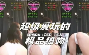kbj-24052507 超級愛玩的極品熱吻