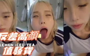 kbj-24112633 反差高顏值騷貨