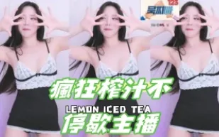 kbj-24092403 瘋狂榨汁不停歇主播
