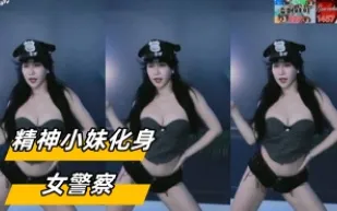 kbj-24031442 精神小妹化身女警察