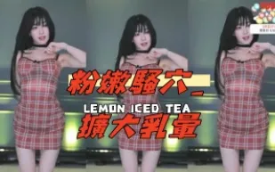 kbj-25010849 粉嫩騷穴 擴大乳暈