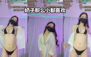 kbj-24011524 奶子那麼小都喜歡