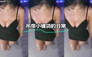 kbj-24022405 吊帶小騷貨的日常