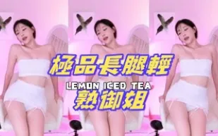 kbj-24112848 極品長腿輕熟御姐