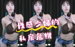 kbj-24061920 性感少婦的私房危機