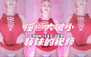 kbj-24091024 淫慾大啵小騷妹的影片