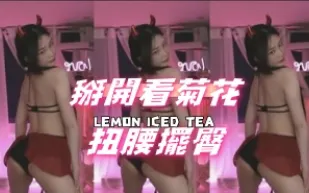 kbj-25013018 掰開看菊花扭腰擺臀