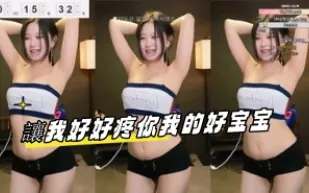 kbj-23100330 讓我好好疼你我的好寶寶