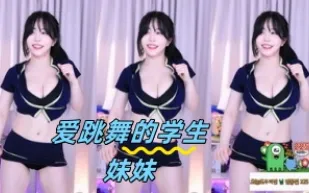kbj-24050404 愛跳舞的學生妹妹