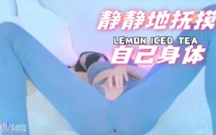 kbj-24070398 靜靜地撫摸自己身體