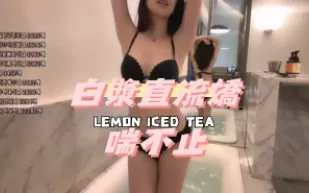 kbj-24091069 白漿直流嬌喘不止