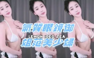 kbj-24101440 氣質眼鏡御姐范美少婦