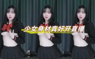 kbj-24103014 SN身材真好開直播