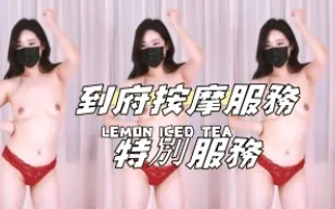 kbj-24112088 到府按摩服務特別服務
