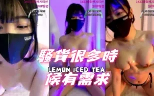 kbj-25020531 騷貨很多時候有需求