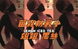 kbj-24101428 苗窕粉乳小姐姐 黑絲