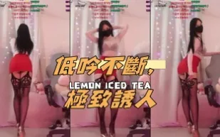 kbj-25010677 低吟不斷 極致誘人