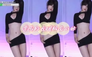 kbj-24060316 漂亮的長腿極品小妹