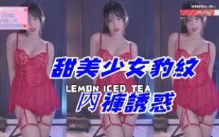 kbj-25010258 甜美SN豹紋內褲誘惑