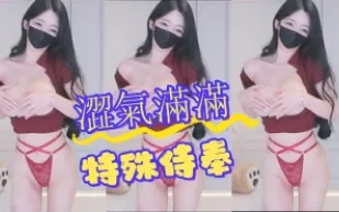kbj-24082989 澀氣滿滿特殊侍奉