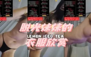 kbj-24061051 脫光妹妹的衣服欣賞