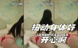 kbj-24040914 扭動身體好開心啊